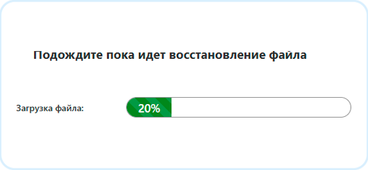 Дождаться восстановления